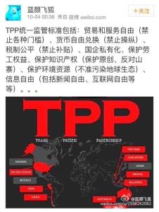 中国加入tpp 为什么中国不能加入 TPP？