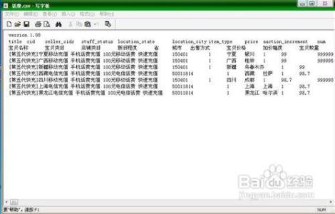 mac怎么打开csv文件 怎么打开csv文件