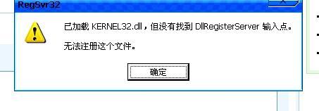 kernel32.dll修复 如何修复丢失的kernel32.dll文件
