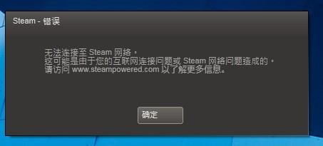 steam怎么打不开 steam打不开怎么解决?