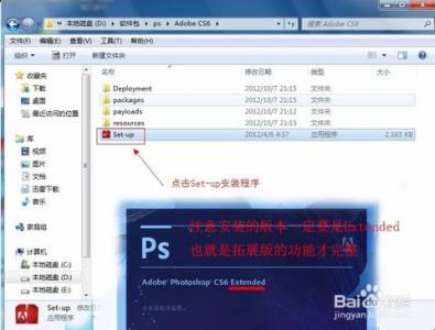 photoshop cs6 完整版 如何正确完整安装以及破解photoshop cs6