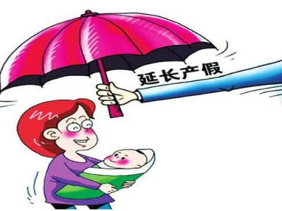 广东产假新规定178天 如何看待广东最新的 178 天产假？你的感想是什么？