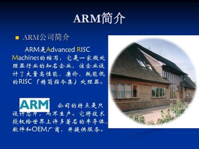 arm 双核cpu如何分配 新岸线 新岸线-公司简介，新岸线-全球最快双核ARM“中国芯”