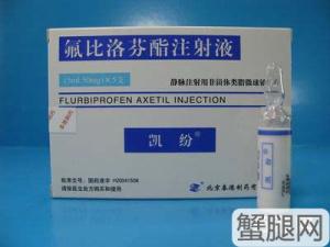 氟比洛芬巴布膏 氟比洛芬 氟比洛芬-基本内容，氟比洛芬-基本介绍