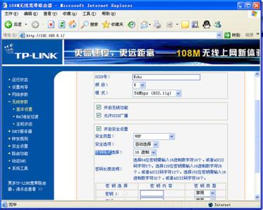 tplogincn登陆页面 TP Link无线路由器设置