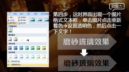 ps磨砂玻璃效果 ppt文字磨砂玻璃效果制作教程