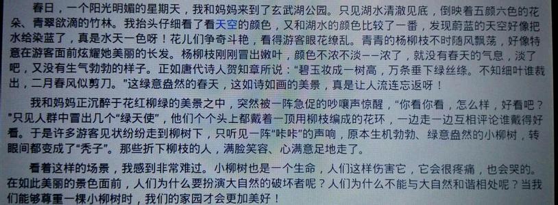 我快乐因为我自信 我快乐因为我作文