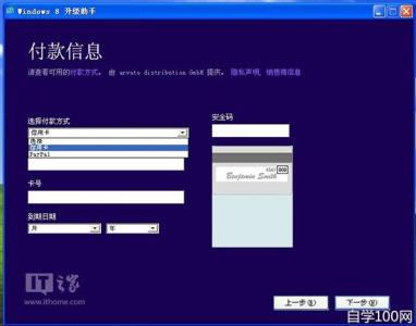 windows update升级 如何获取Windows 8.1 Update升级