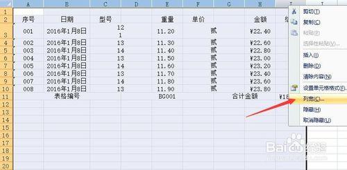 怎么制作表格标题栏 Excel表格制作怎么把标题的表格线去掉