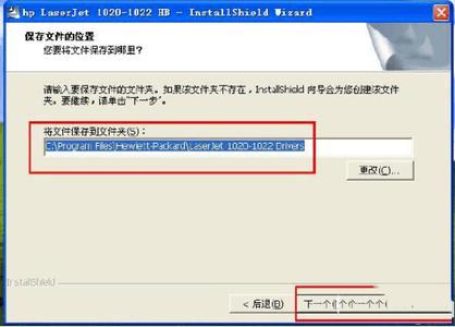 惠普1020打印机驱动 惠普1020打印机驱动怎么安装？