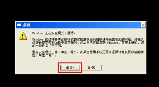 登录进程初始化失败 XP开机蓝屏或提示