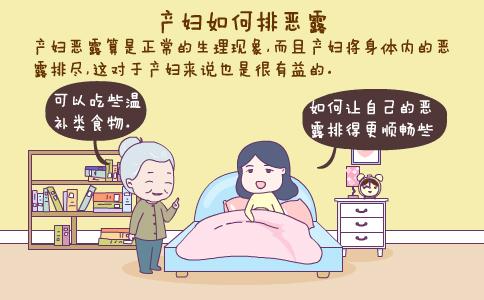 产后恶露反复怎么办 产后恶露不尽怎么办