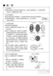 松下nh2010tu 松下NH-2010TU干衣机使用说明书