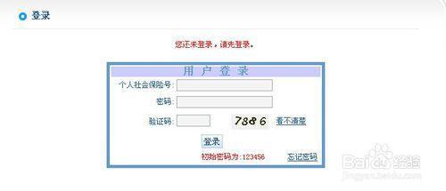 厦门社保卡查询余额 厦门怎么查询医社保余额