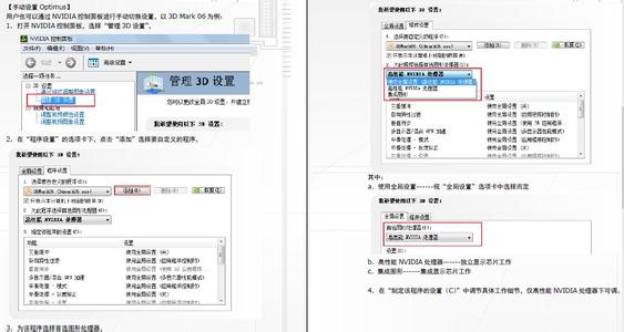 华硕笔记本双显卡切换 华硕笔记本双显卡怎么切换？