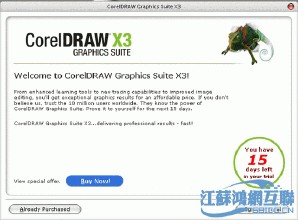 coreldraw x7试用过期 coreldraw x3之试用手记