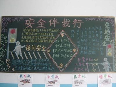 2015年安全教育日主题 小学生安全教育日主题广播稿2015