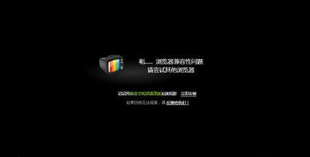 爱奇艺浏览器不兼容 爱奇艺观看时出现网络或浏览器兼容性错误？