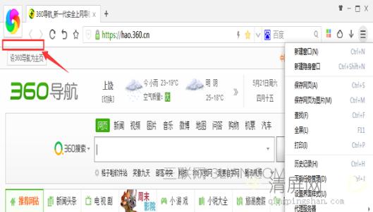 360浏览器网络收藏夹 360极速浏览器如何使用网络收藏夹