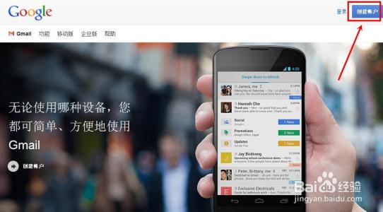 gmail邮箱注册官网 Gmail邮箱账号怎么注册
