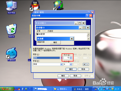 xp桌面图标怎么变大 xp桌面图标变大了怎么办,xp 图标怎么变小