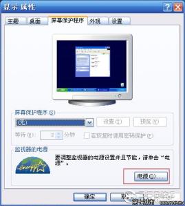 xp系统休眠设置 xp和win7系统怎么设置电脑不休眠