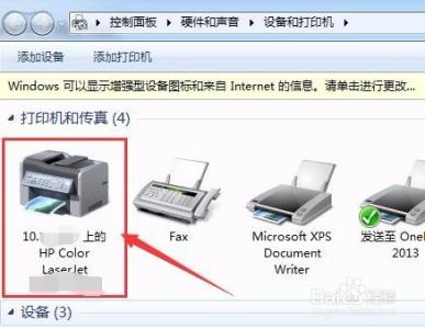 怎么连接共享打印机 怎么连接共享打印机 精
