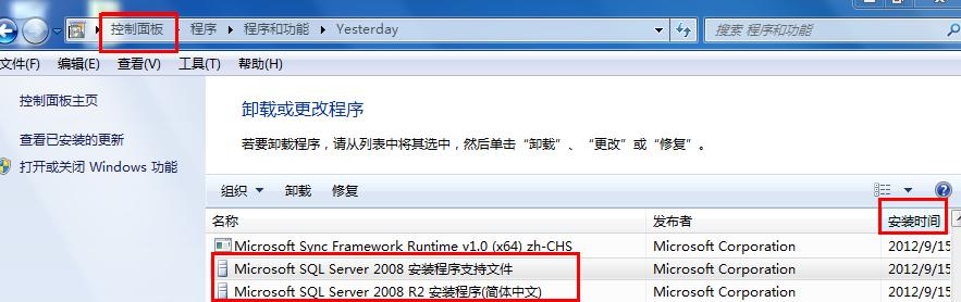 卸载sql server 2008 完美卸载SQL Server 2008的方法