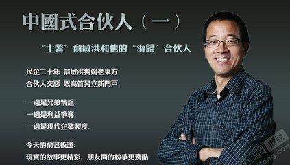 新东方俞敏洪励志图书 新东方俞敏洪给大学生的励志演讲稿