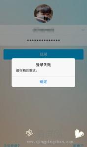 qq登陆不上怎么回事 手机qq登陆不上是怎么回事