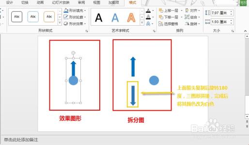 怎样制作精美的ppt 怎样制作PPT？ 精