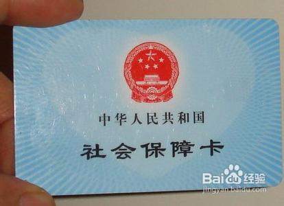 北京医保卡需要激活吗 北京医保卡如何使用
