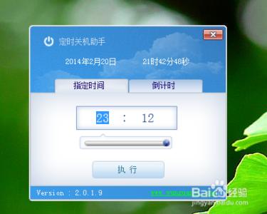 电脑怎么定时关机win7 电脑怎么定时关机