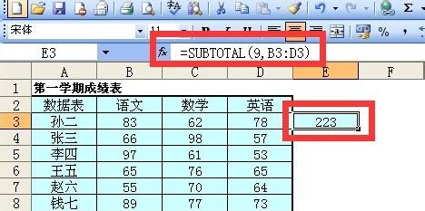 excel中substitute函数 excel中subtotal函数的使用方法