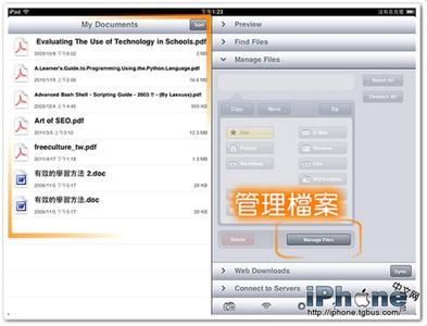 pdf reader阅读器下载 GoodReader――PDF阅读器怎么用