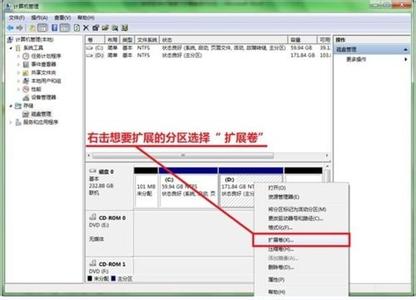 win7怎么合并硬盘分区 win7下硬盘如何合并分区