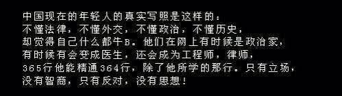 中国反智主义 当下中国有哪些反智主义的现象？