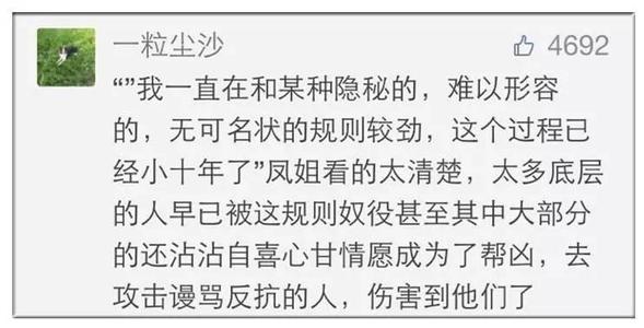 怎么去评价罗玉凤的《罗玉凤 求祝福，求鼓励》 ？