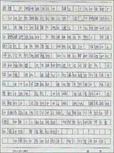 保护环境的作文300字 保护环境作文300字