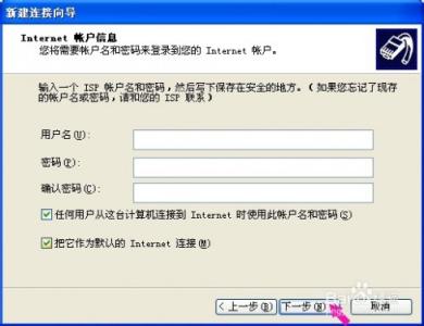 详细 图文解说 装修 怎样创建一个新的宽带连接 详细图文解说