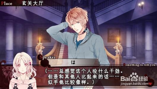 魔鬼爱人psp 魔鬼爱人psp游戏中文攻略 [1]长子逆卷修