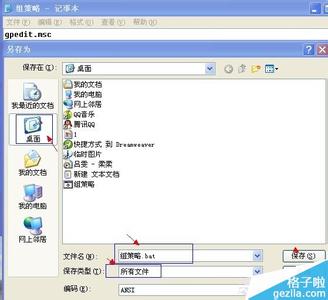 win7没有组策略编辑器 组策略编辑器怎么打开