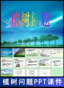 植树问题教学反思 植树问题教学反思（3篇）