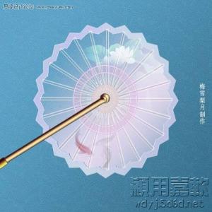 江南油纸伞 Photoshop制作江南特色的透明油纸伞