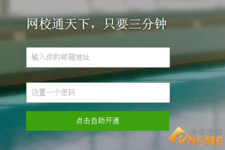 多贝网校通 多贝网校通 3分钟做出一个“91外教网”