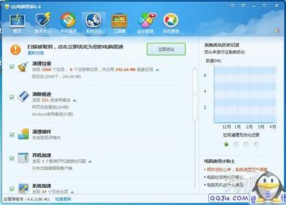 电脑管家系统优化 QQ电脑管家系统优化