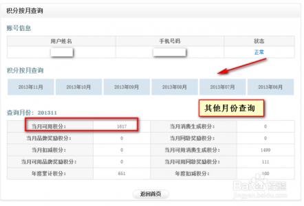 怎样短信查询移动积分 移动积分如何查