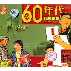 60年代歌手 60年代 60年代-歌曲信息，60年代-歌手介绍