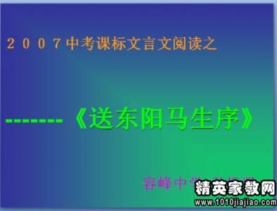 读东阳马生序有感600 送东阳马生序读后感400字