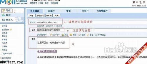 email邮箱格式怎么写 邮箱格式怎么写？